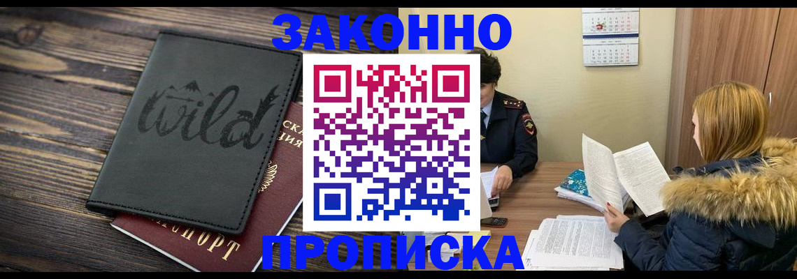 прописка поиск в Катайске