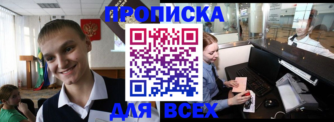 временная регистрация в Катайске