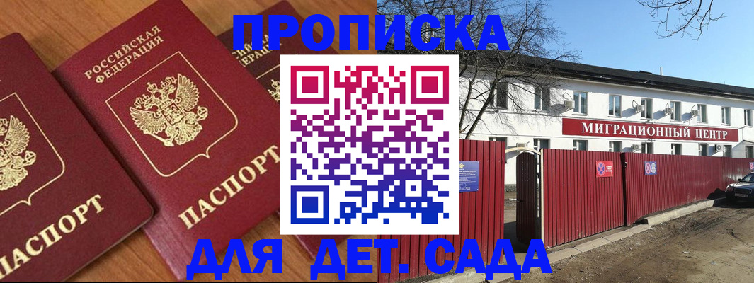 миграционный учет в Катайске