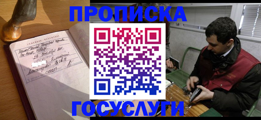 прописка от собственника в Катайске