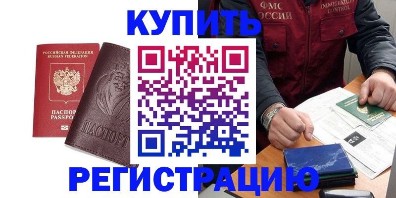 прописка от собственника в Катайске