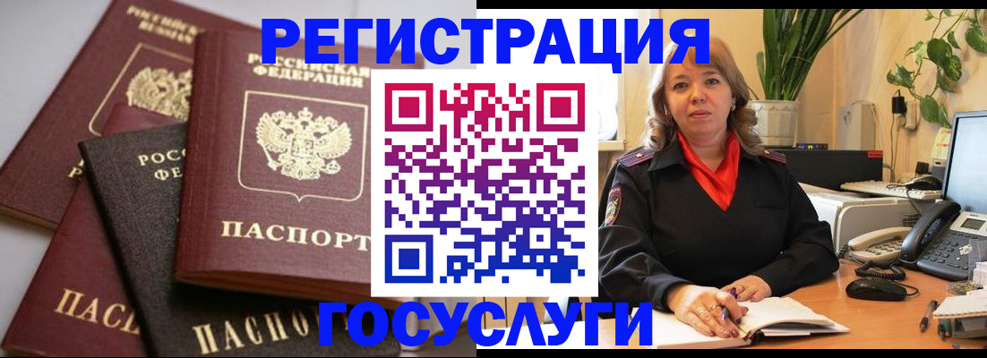 прописка 2025 в Катайске