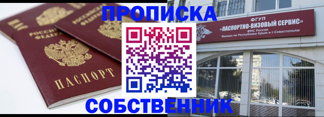 пропишу в квартире в Катайске